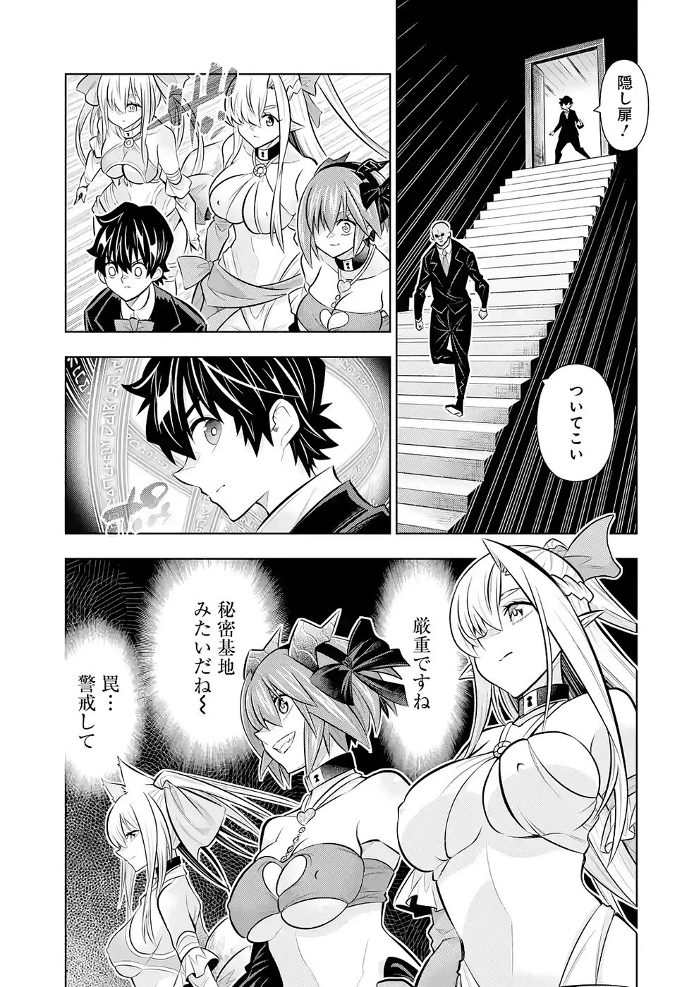 Mannen F-Rank Tsuuyaku Skill Mochi Teihen Boukensha Chapter 8 21ページ