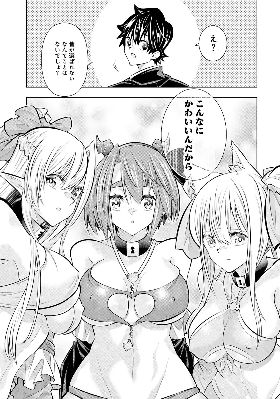 Mannen F-Rank Tsuuyaku Skill Mochi Teihen Boukensha Chapter 8 29ページ