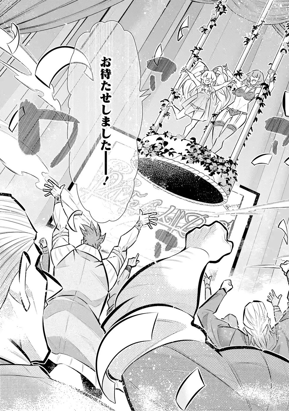 Mannen F-Rank Tsuuyaku Skill Mochi Teihen Boukensha Chapter 8 33ページ