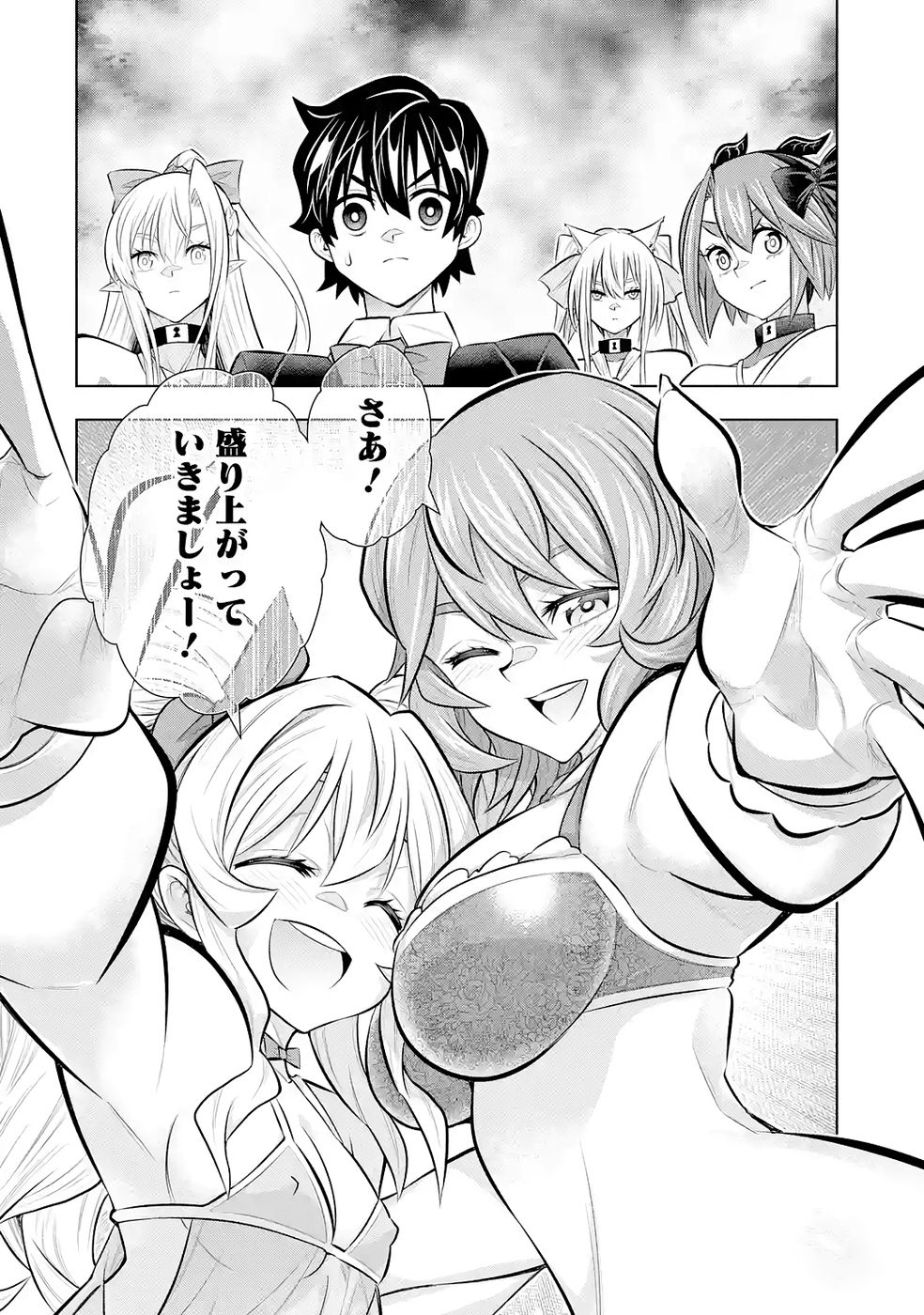Mannen F-Rank Tsuuyaku Skill Mochi Teihen Boukensha Chapter 8 36ページ