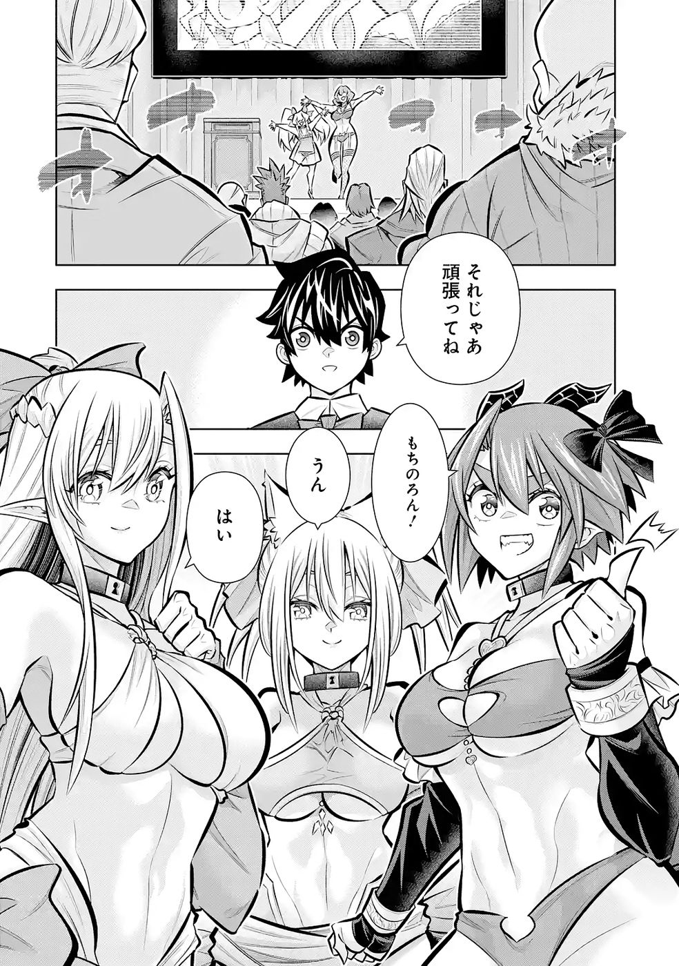Mannen F-Rank Tsuuyaku Skill Mochi Teihen Boukensha Chapter 9 2ページ