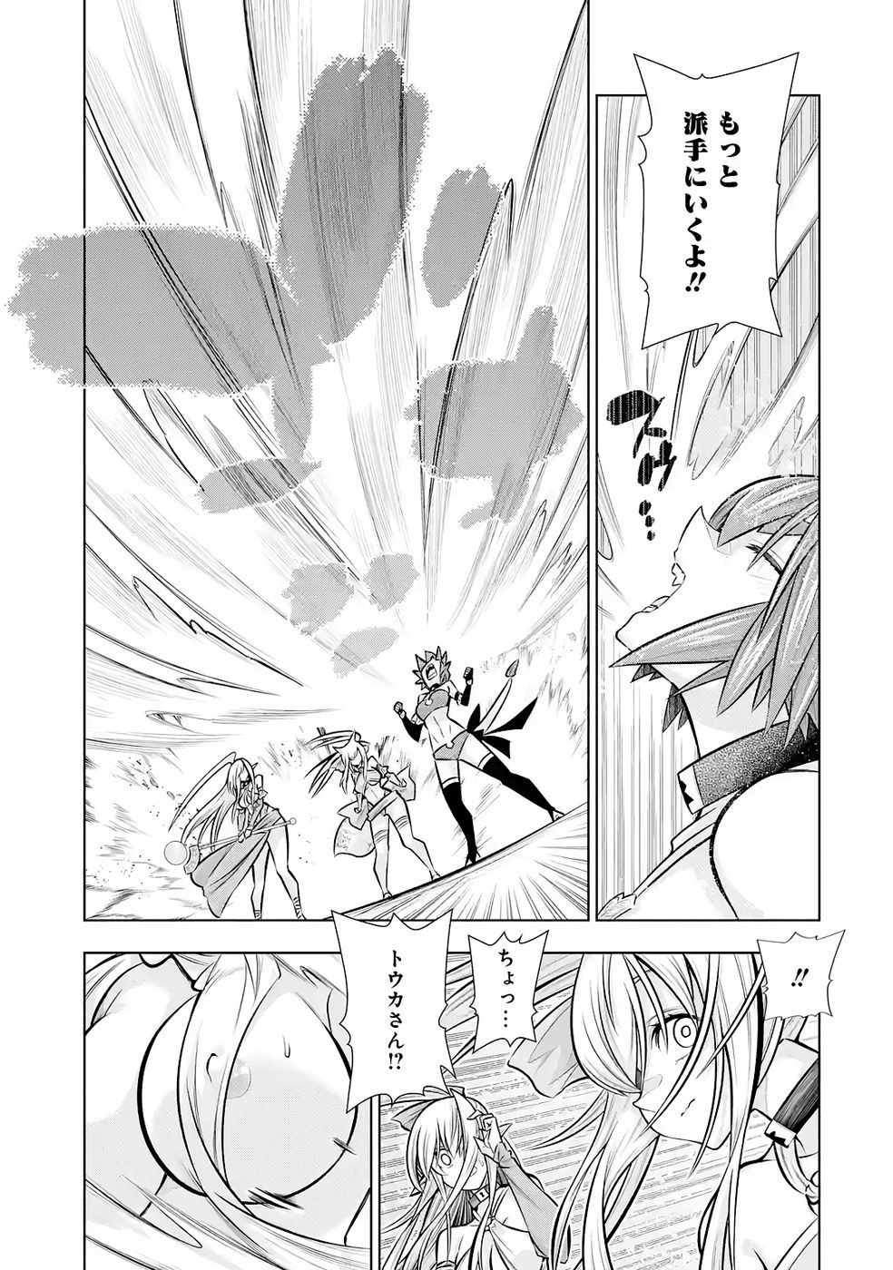 Mannen F-Rank Tsuuyaku Skill Mochi Teihen Boukensha Chapter 9 13ページ