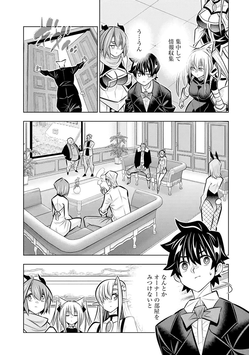 Mannen F-Rank Tsuuyaku Skill Mochi Teihen Boukensha Chapter 9 19ページ