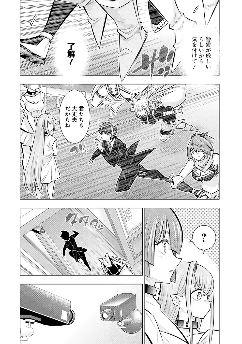 Mannen F-Rank Tsuuyaku Skill Mochi Teihen Boukensha Chapter 9 22ページ