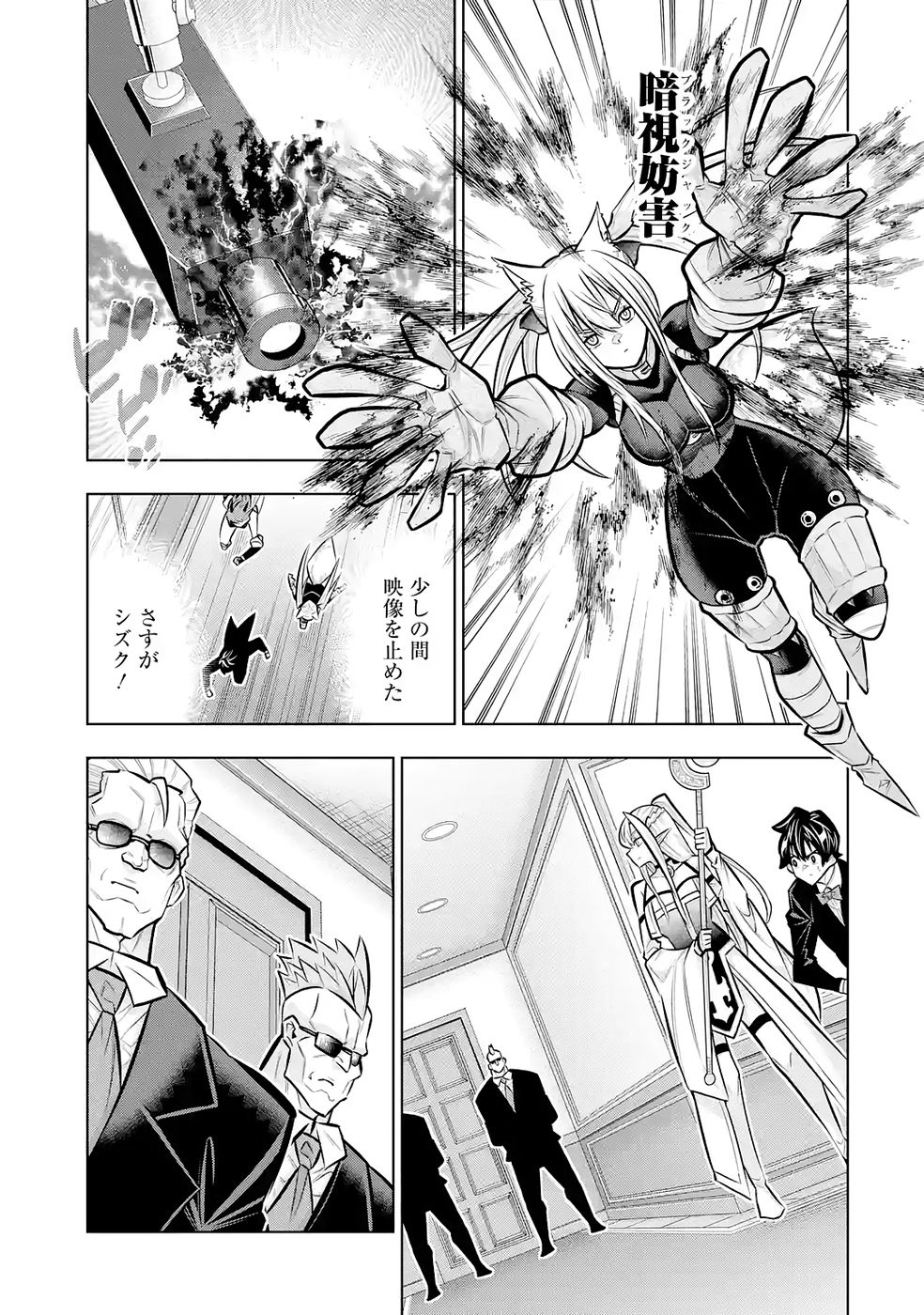 Mannen F-Rank Tsuuyaku Skill Mochi Teihen Boukensha Chapter 9 23ページ