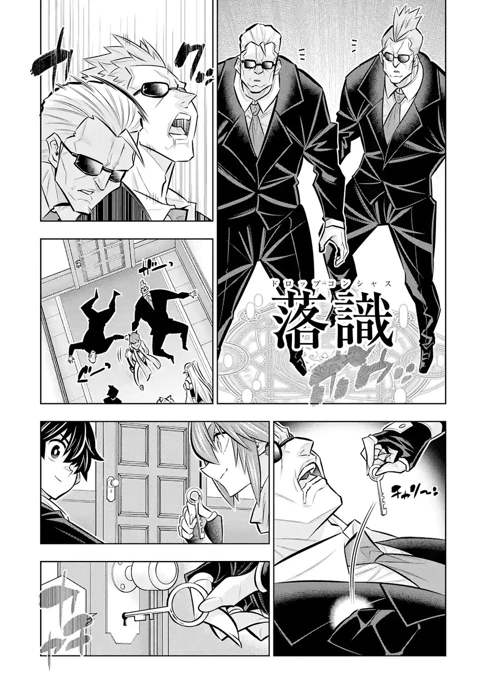 Mannen F-Rank Tsuuyaku Skill Mochi Teihen Boukensha Chapter 9 24ページ
