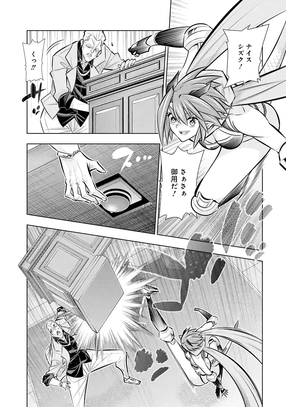 Mannen F-Rank Tsuuyaku Skill Mochi Teihen Boukensha Chapter 9 27ページ