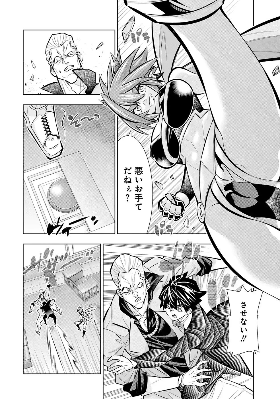 Mannen F-Rank Tsuuyaku Skill Mochi Teihen Boukensha Chapter 9 28ページ