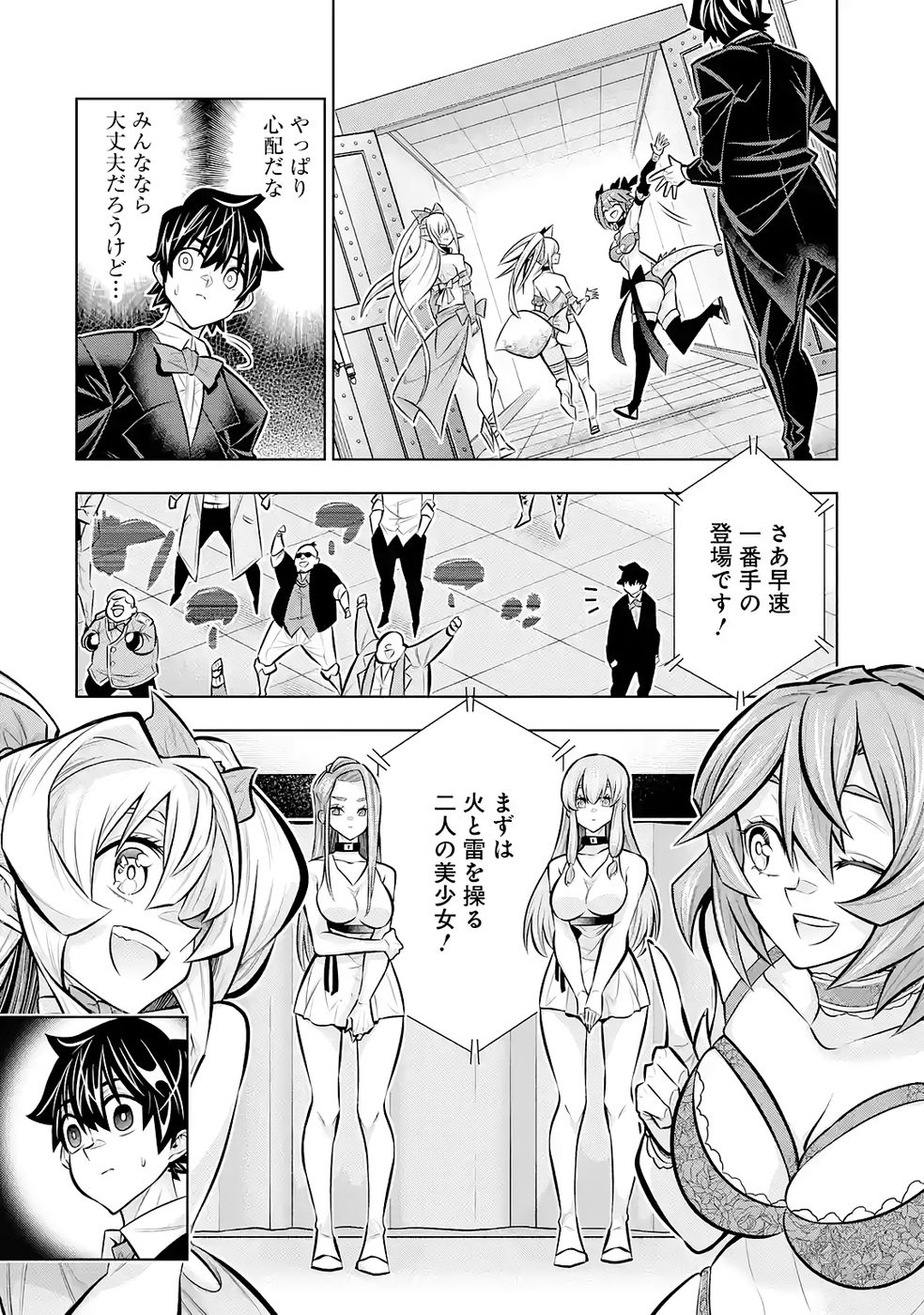 Mannen F-Rank Tsuuyaku Skill Mochi Teihen Boukensha Chapter 9 4ページ