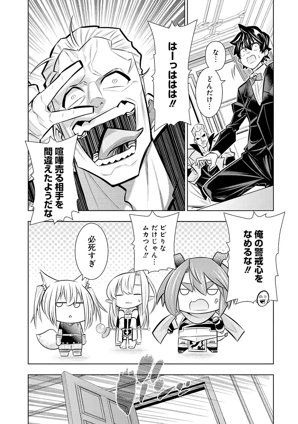 Mannen F-Rank Tsuuyaku Skill Mochi Teihen Boukensha Chapter 9 31ページ