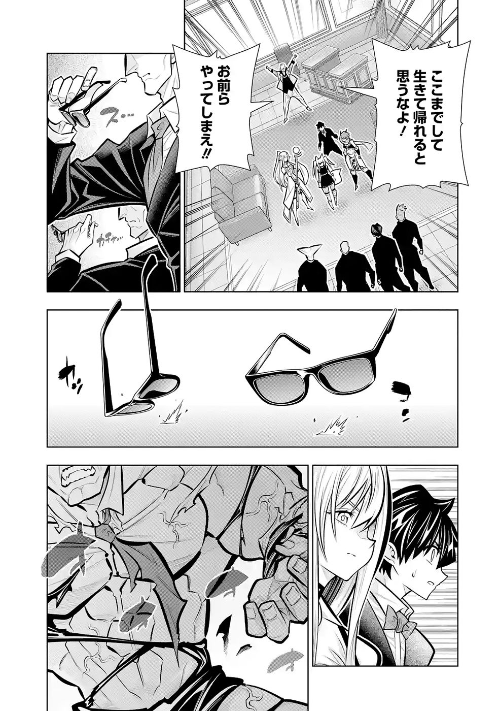 Mannen F-Rank Tsuuyaku Skill Mochi Teihen Boukensha Chapter 9 33ページ