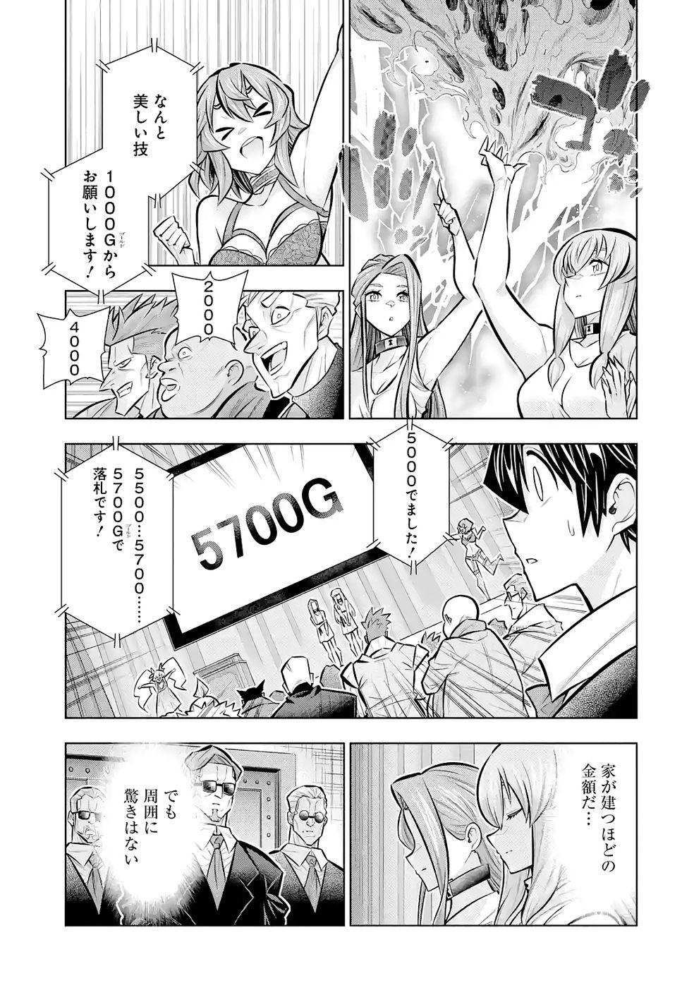 Mannen F-Rank Tsuuyaku Skill Mochi Teihen Boukensha Chapter 9 5ページ