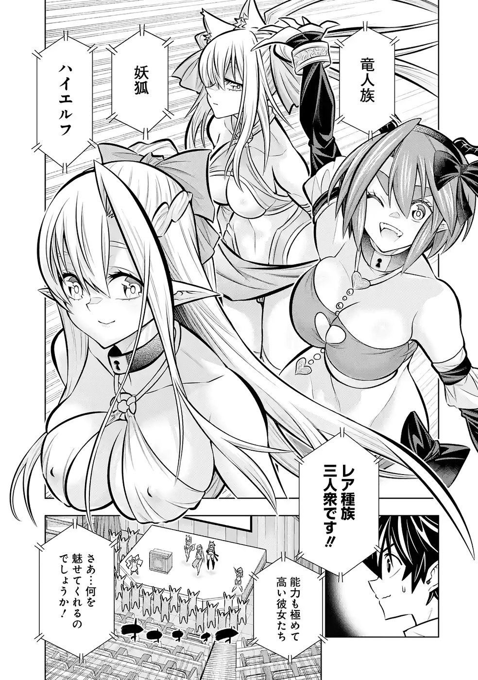 Mannen F-Rank Tsuuyaku Skill Mochi Teihen Boukensha Chapter 9 7ページ