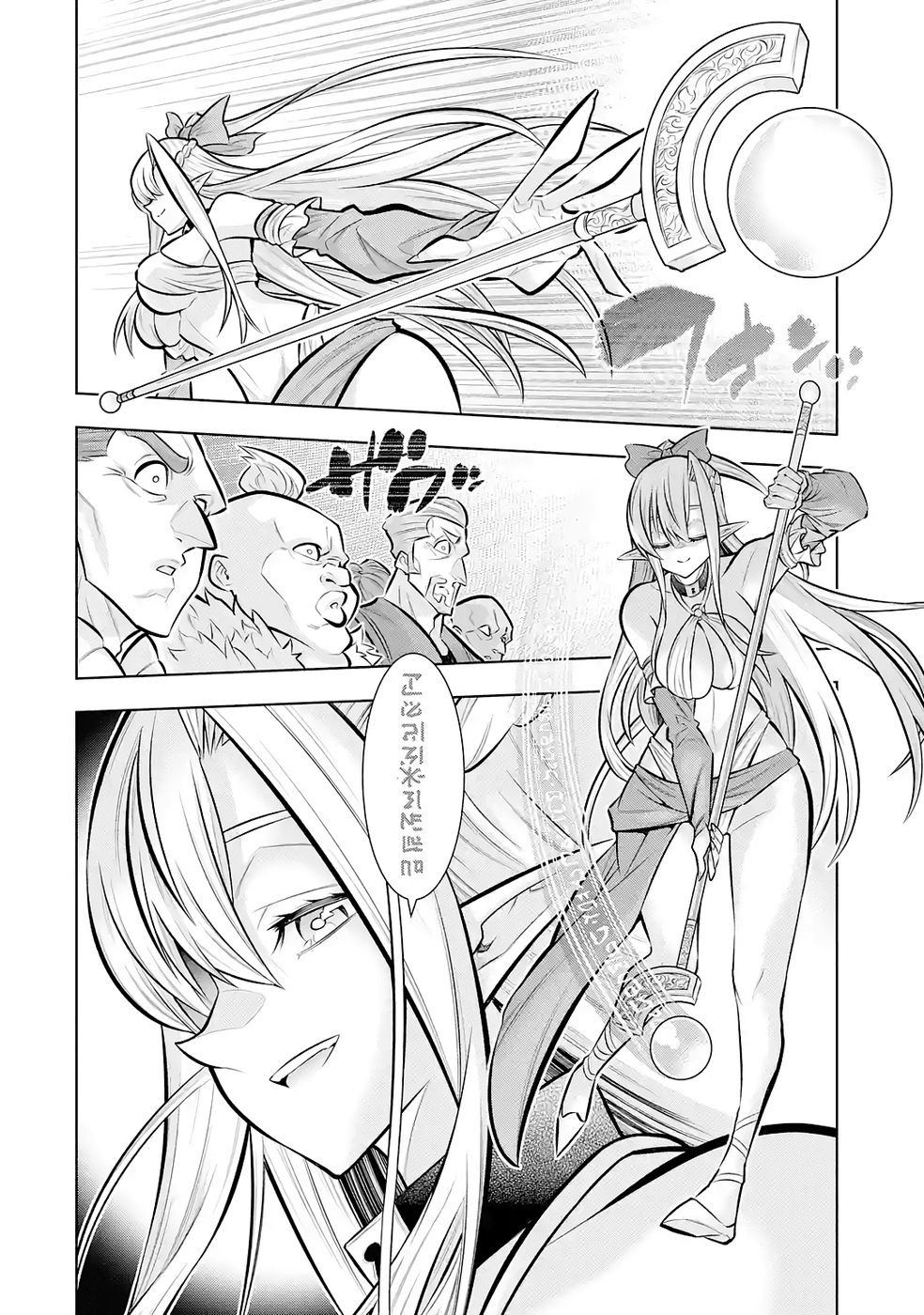 Mannen F-Rank Tsuuyaku Skill Mochi Teihen Boukensha Chapter 9 8ページ
