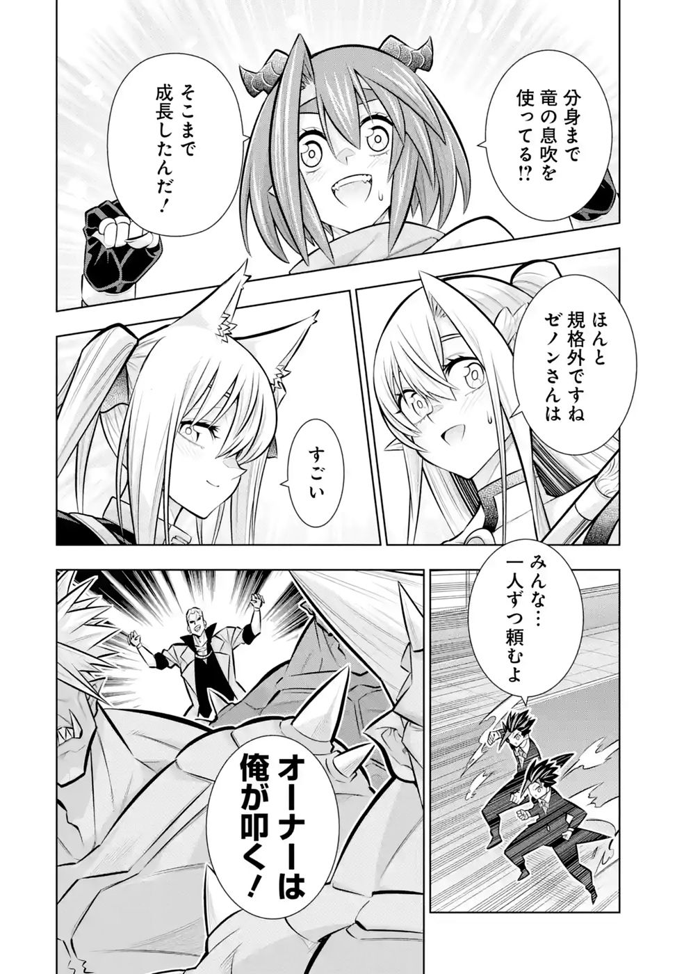 Mannen F-Rank Tsuuyaku Skill Mochi Teihen Boukensha Chapter 10 12ページ
