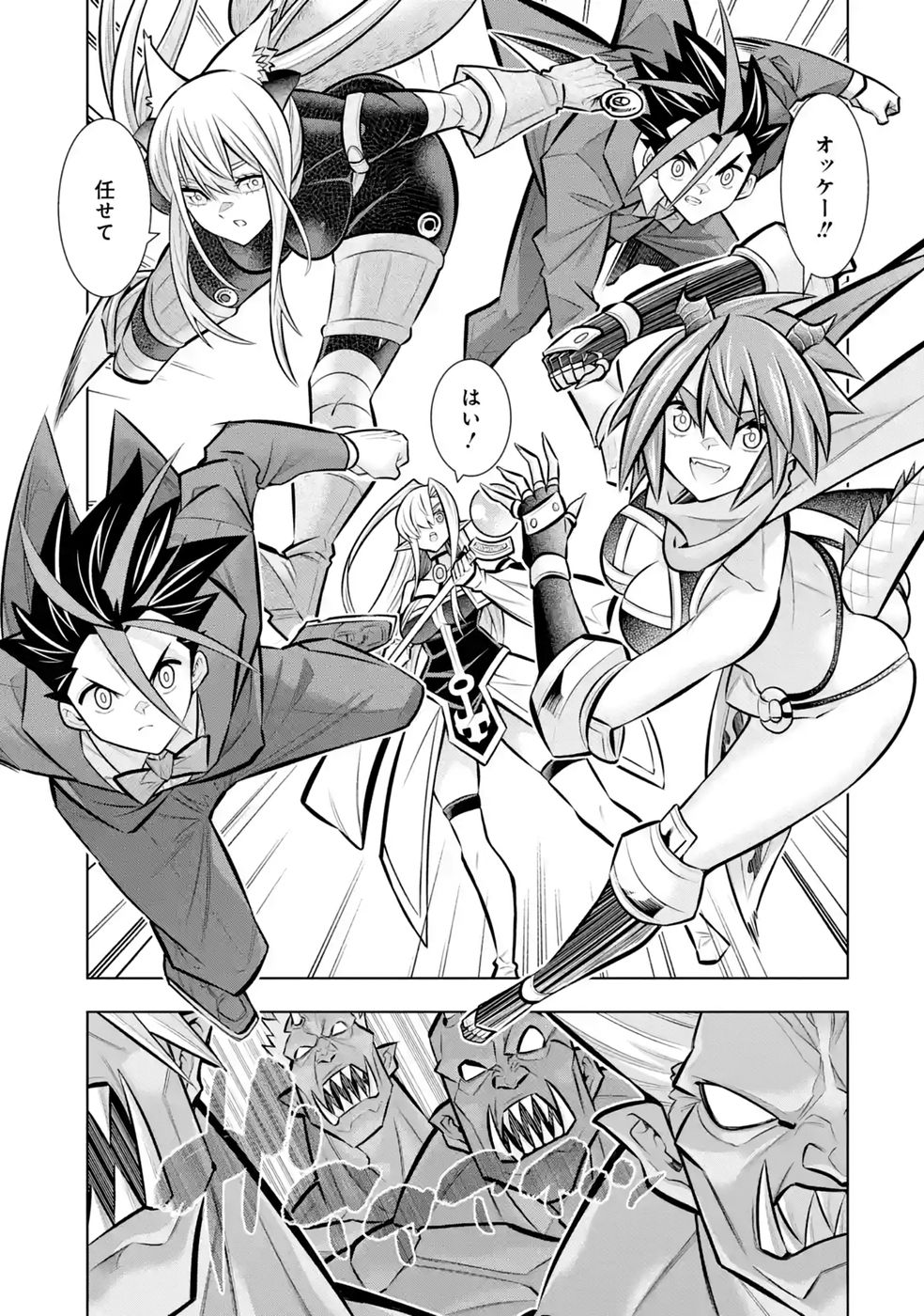 Mannen F-Rank Tsuuyaku Skill Mochi Teihen Boukensha Chapter 10 13ページ