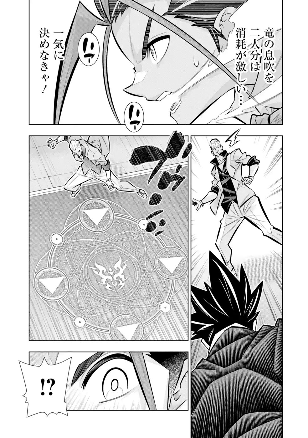 Mannen F-Rank Tsuuyaku Skill Mochi Teihen Boukensha Chapter 10 15ページ