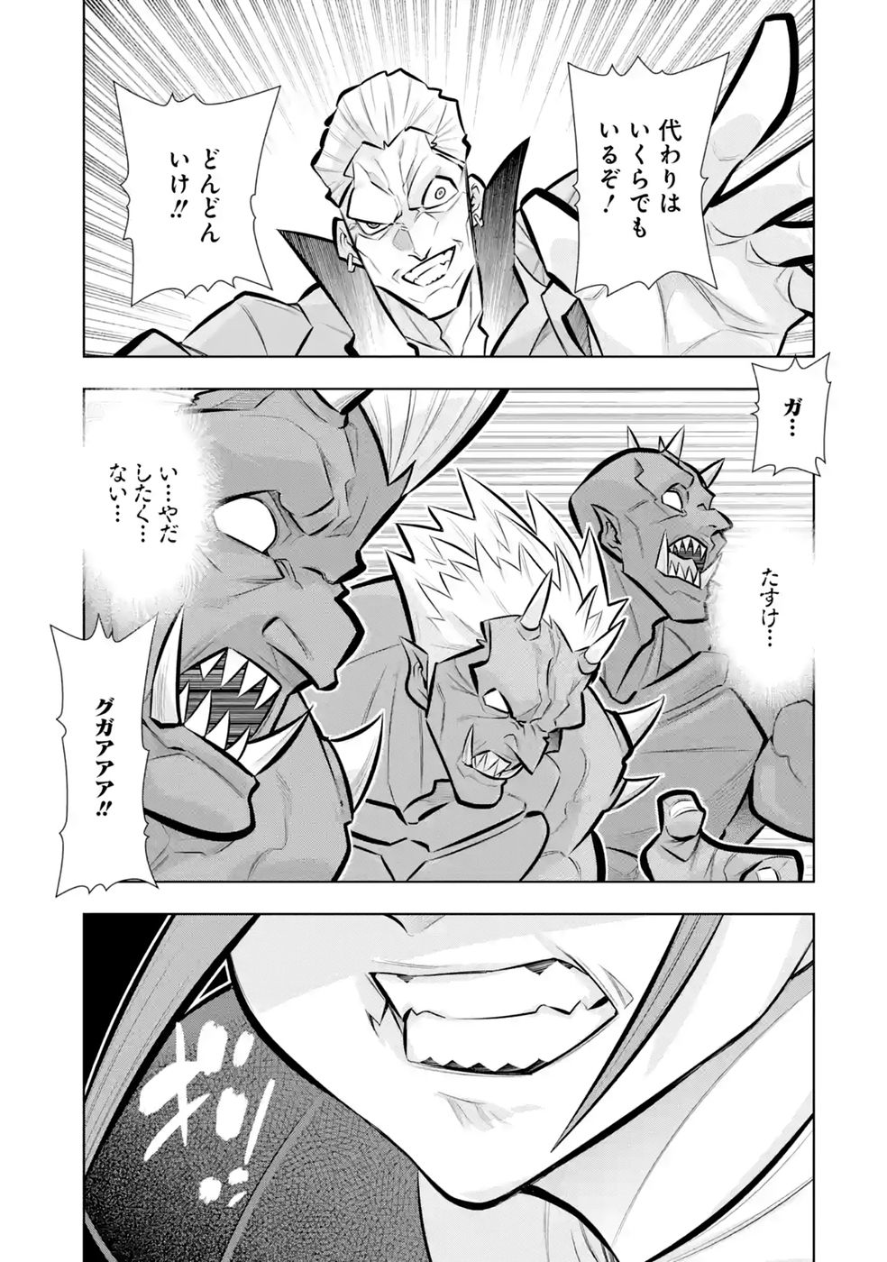 Mannen F-Rank Tsuuyaku Skill Mochi Teihen Boukensha Chapter 10 17ページ