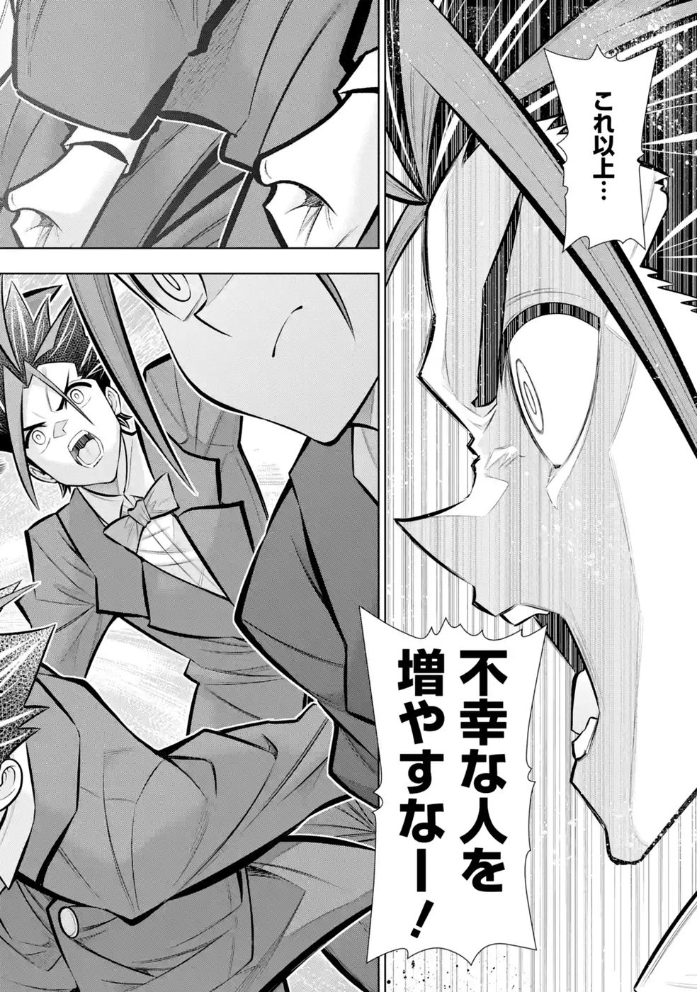 Mannen F-Rank Tsuuyaku Skill Mochi Teihen Boukensha Chapter 10 18ページ