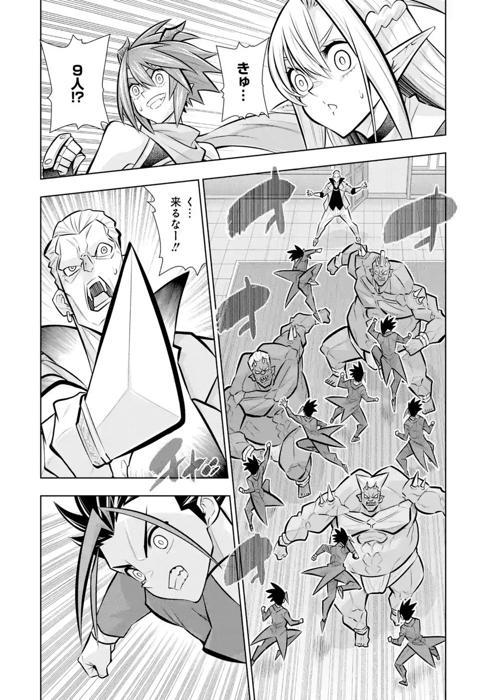 Mannen F-Rank Tsuuyaku Skill Mochi Teihen Boukensha Chapter 10 20ページ