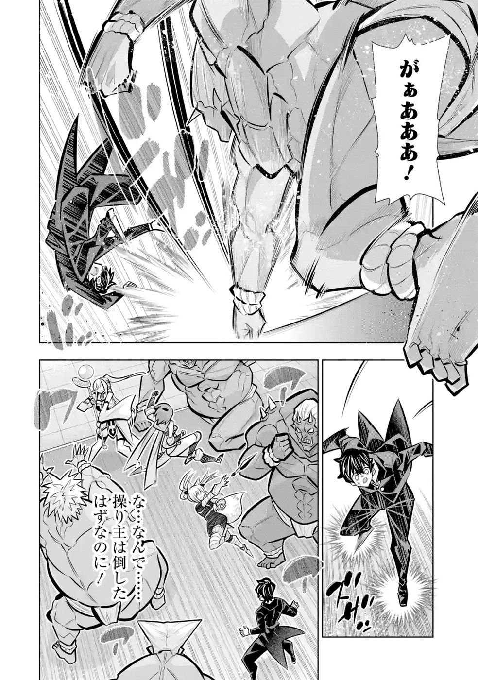 Mannen F-Rank Tsuuyaku Skill Mochi Teihen Boukensha Chapter 10 24ページ