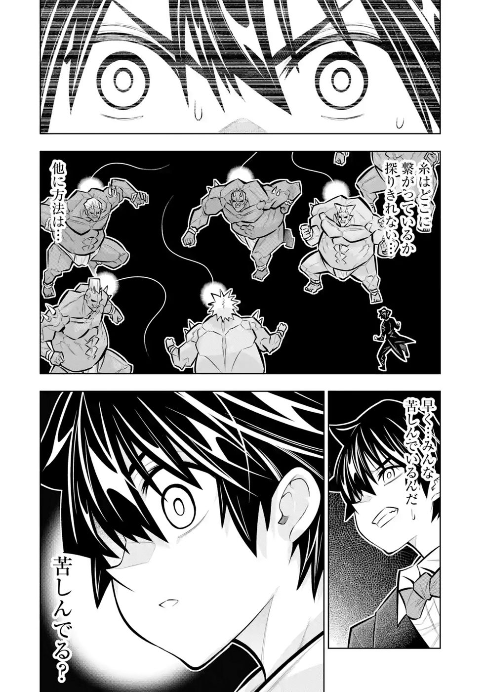 Mannen F-Rank Tsuuyaku Skill Mochi Teihen Boukensha Chapter 10 26ページ