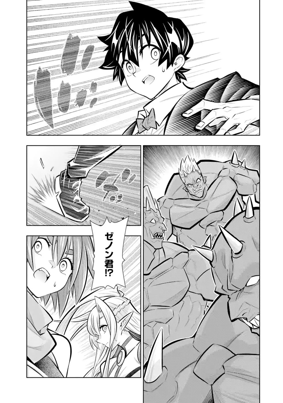 Mannen F-Rank Tsuuyaku Skill Mochi Teihen Boukensha Chapter 10 27ページ