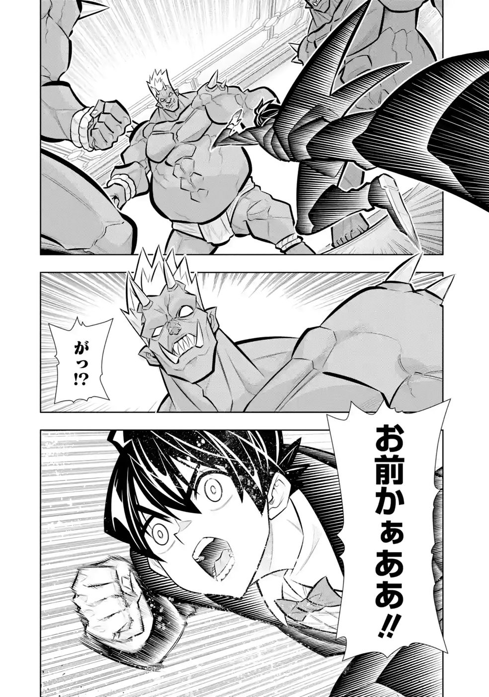 Mannen F-Rank Tsuuyaku Skill Mochi Teihen Boukensha Chapter 10 28ページ