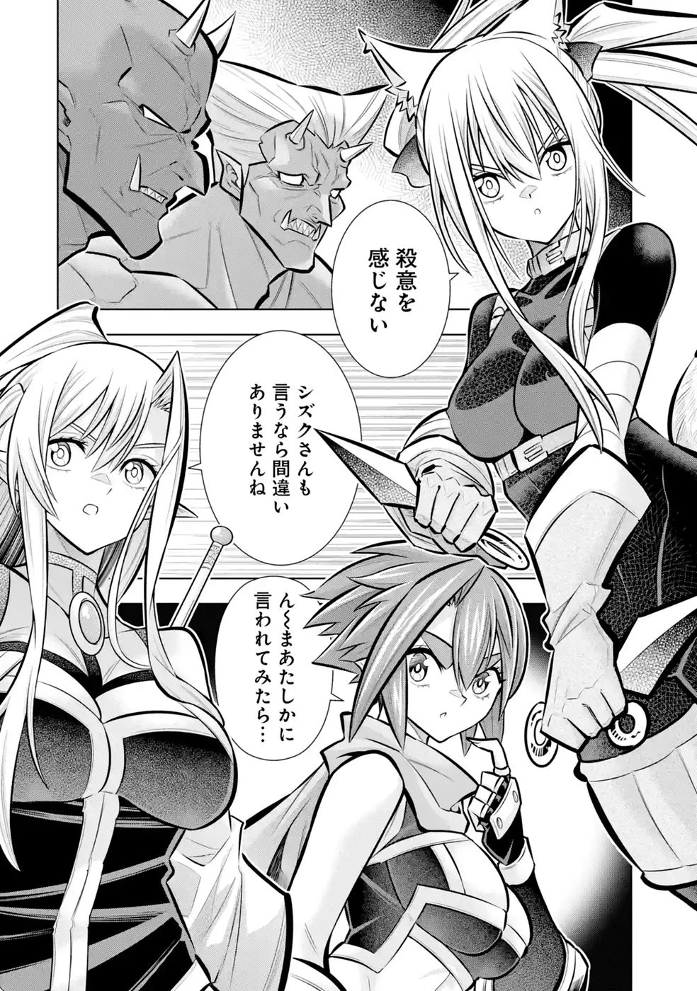 Mannen F-Rank Tsuuyaku Skill Mochi Teihen Boukensha Chapter 10 4ページ