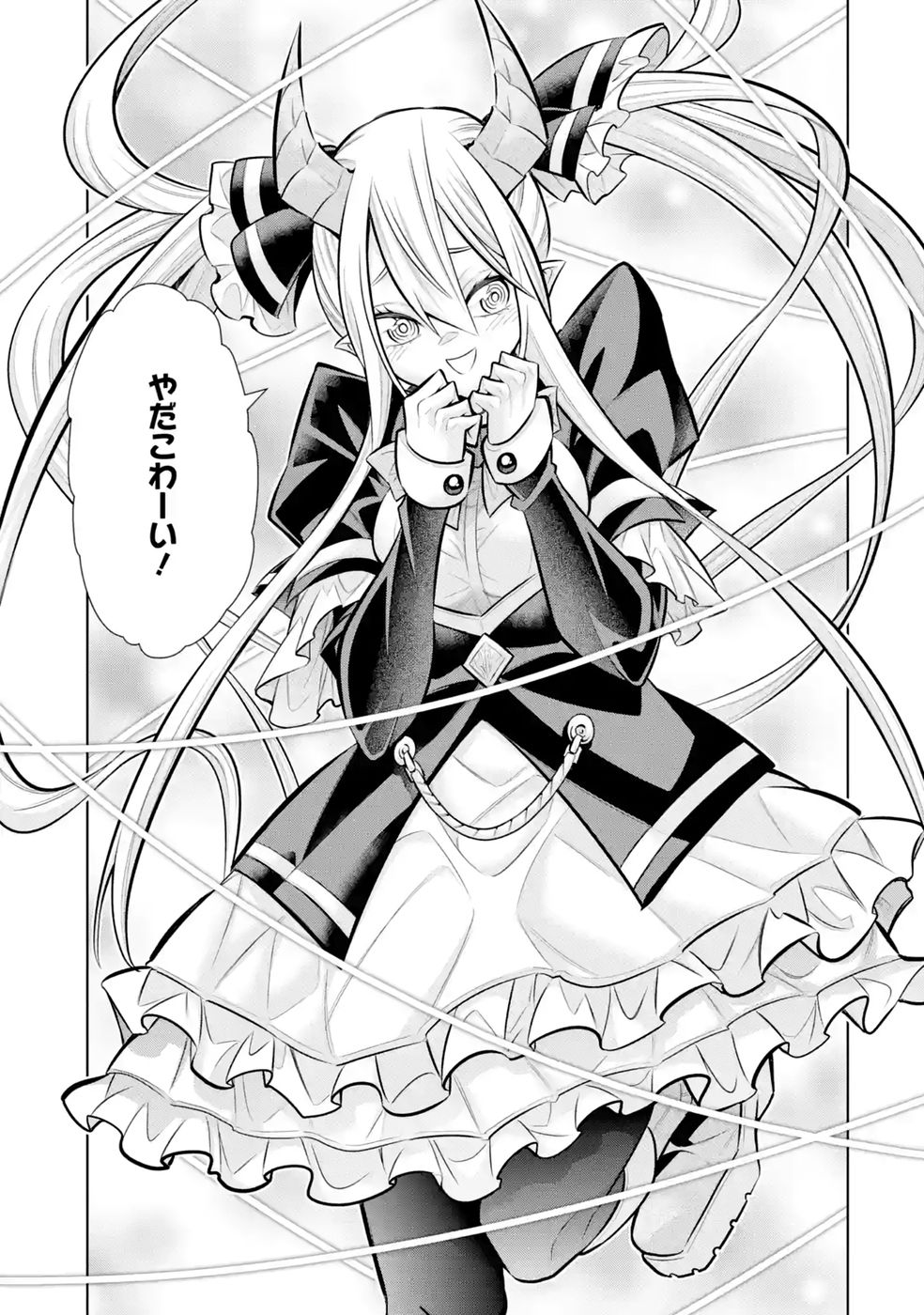 Mannen F-Rank Tsuuyaku Skill Mochi Teihen Boukensha Chapter 10 31ページ