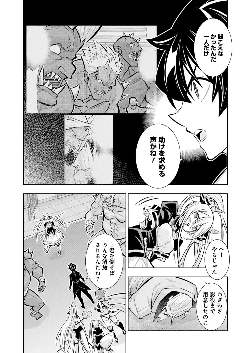 Mannen F-Rank Tsuuyaku Skill Mochi Teihen Boukensha Chapter 10 33ページ