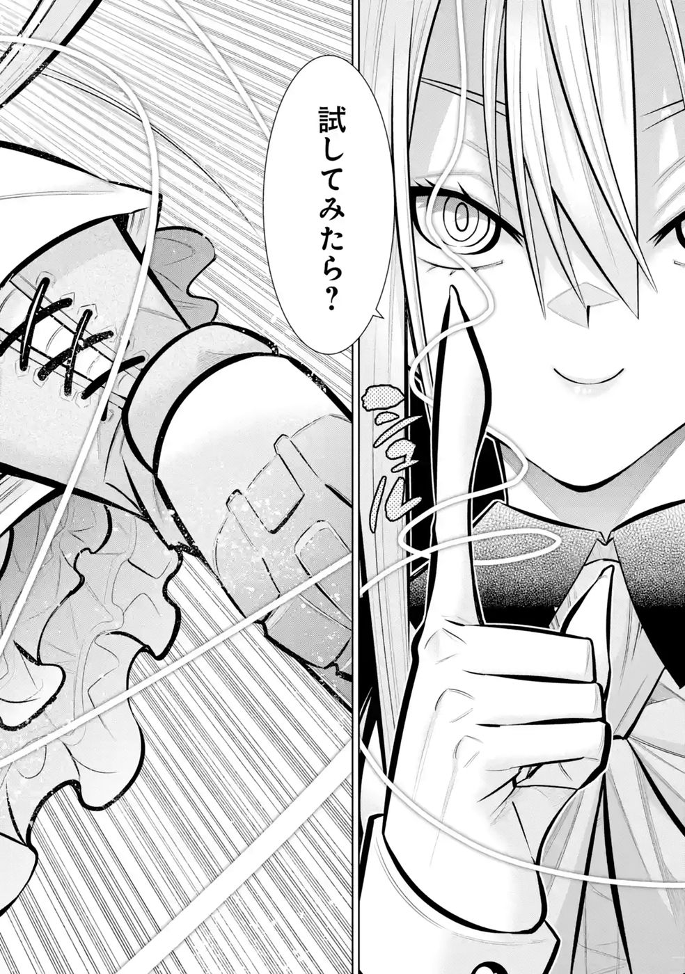 Mannen F-Rank Tsuuyaku Skill Mochi Teihen Boukensha Chapter 10 34ページ