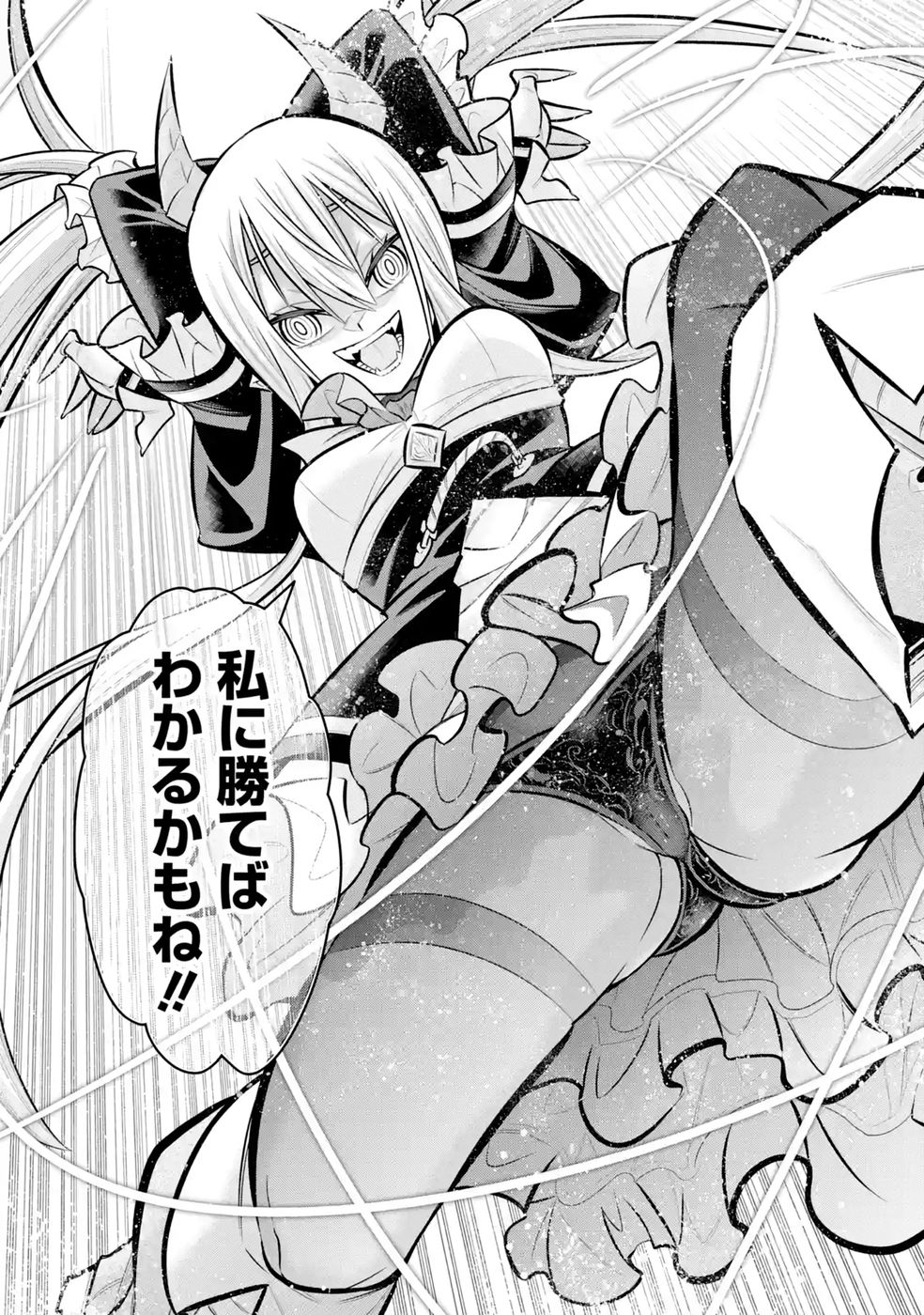 Mannen F-Rank Tsuuyaku Skill Mochi Teihen Boukensha Chapter 10 35ページ