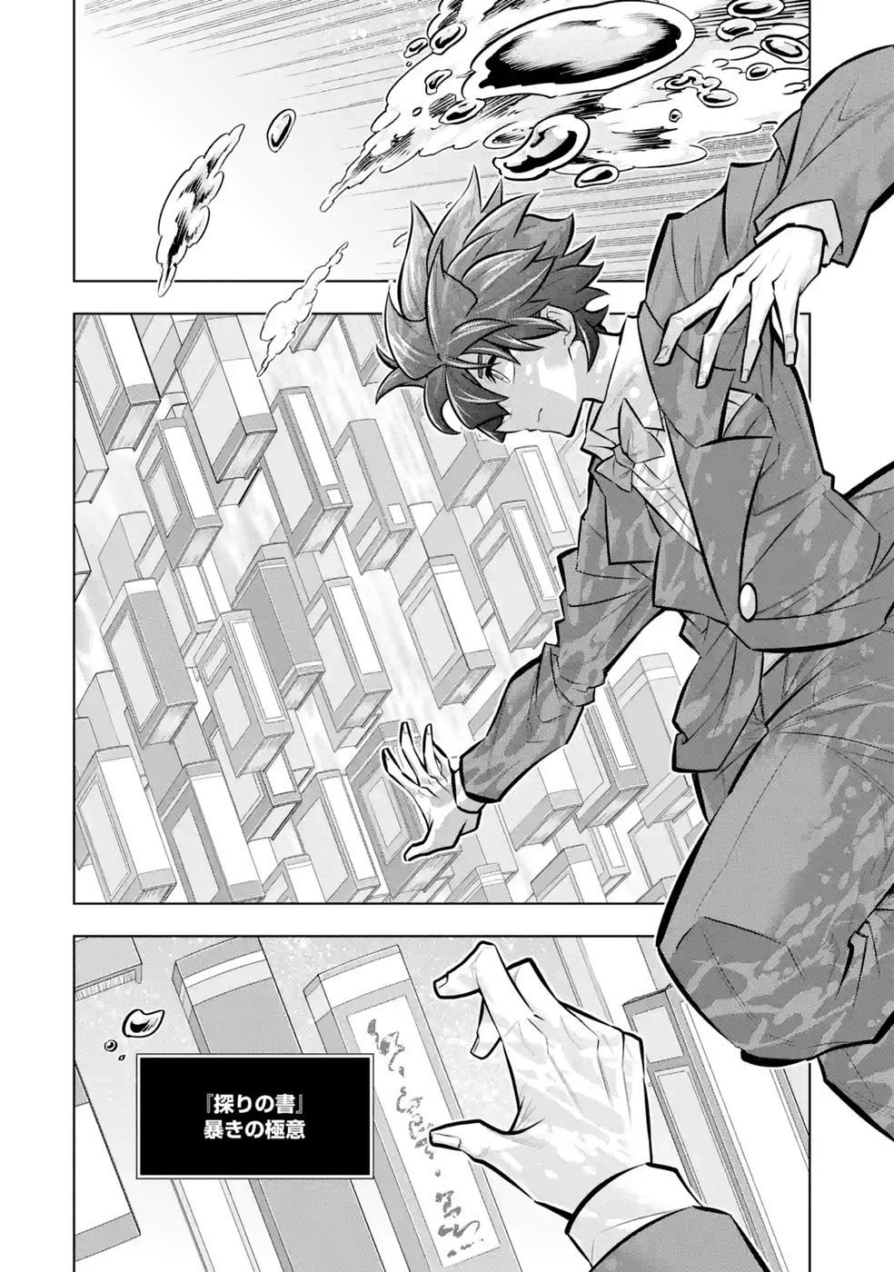 Mannen F-Rank Tsuuyaku Skill Mochi Teihen Boukensha Chapter 10 6ページ