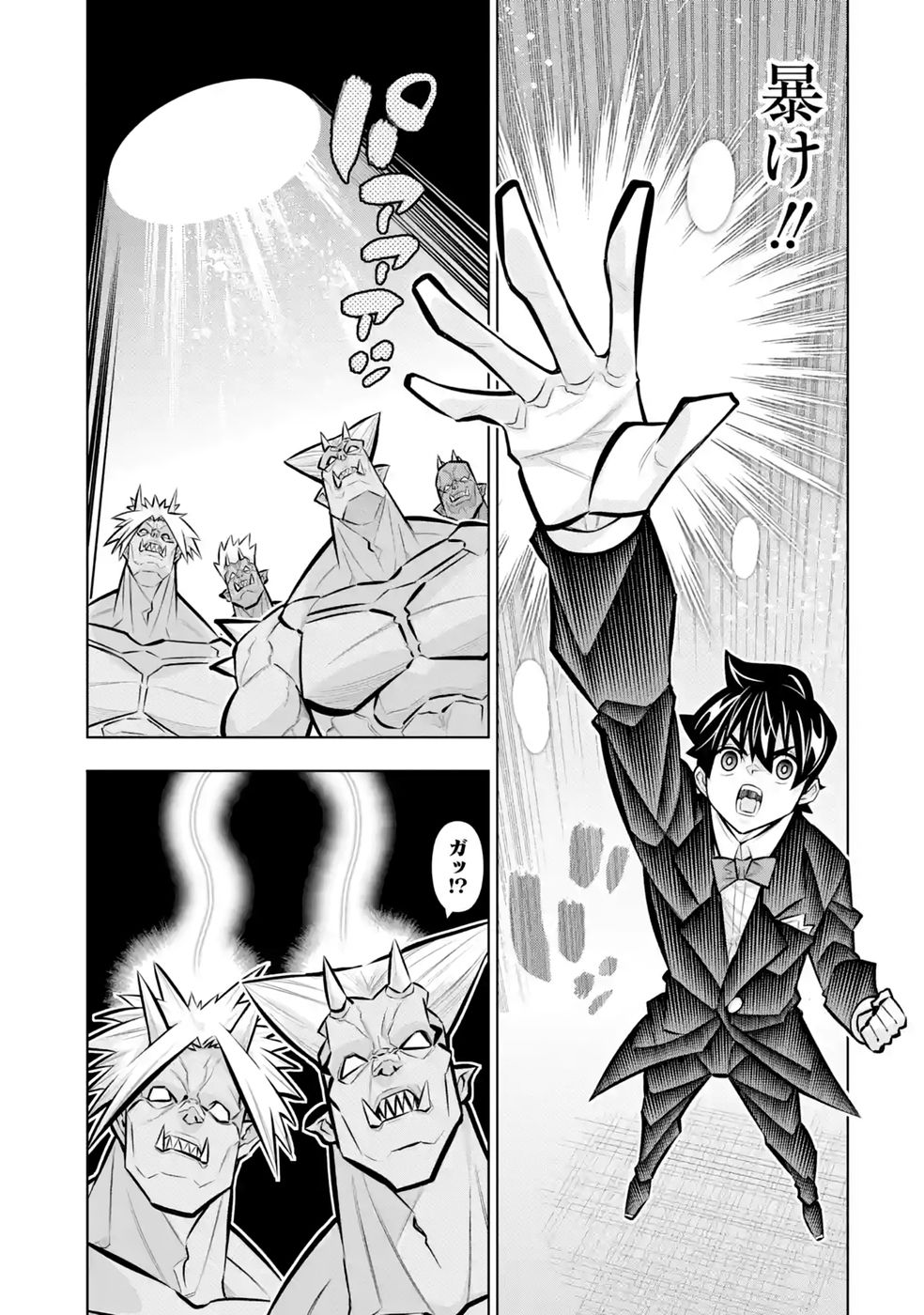 Mannen F-Rank Tsuuyaku Skill Mochi Teihen Boukensha Chapter 10 7ページ
