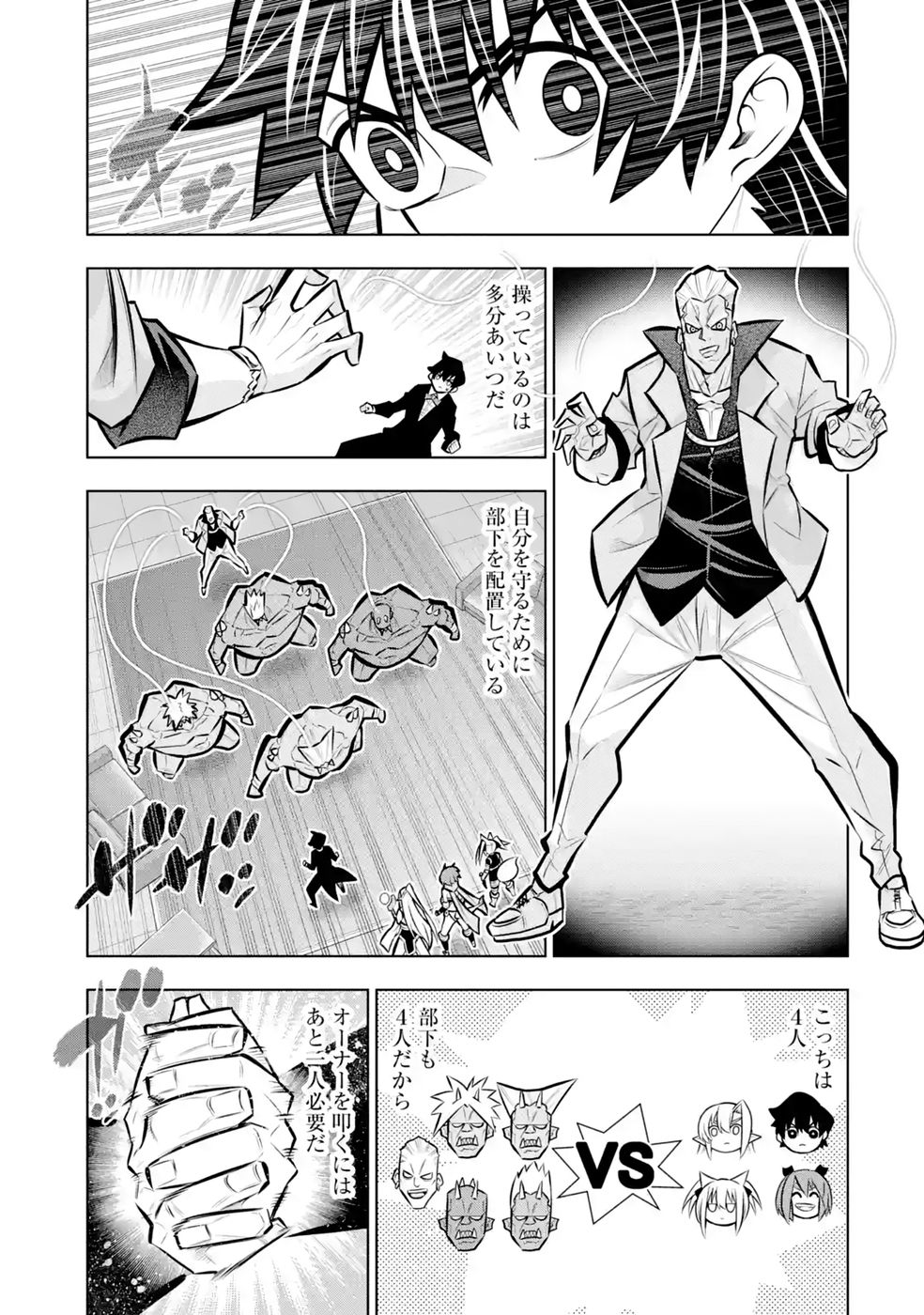 Mannen F-Rank Tsuuyaku Skill Mochi Teihen Boukensha Chapter 10 9ページ