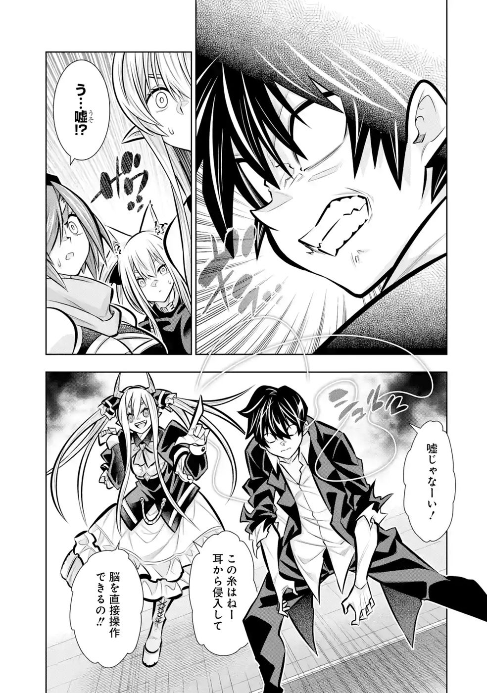 Mannen F-Rank Tsuuyaku Skill Mochi Teihen Boukensha Chapter 11 11ページ