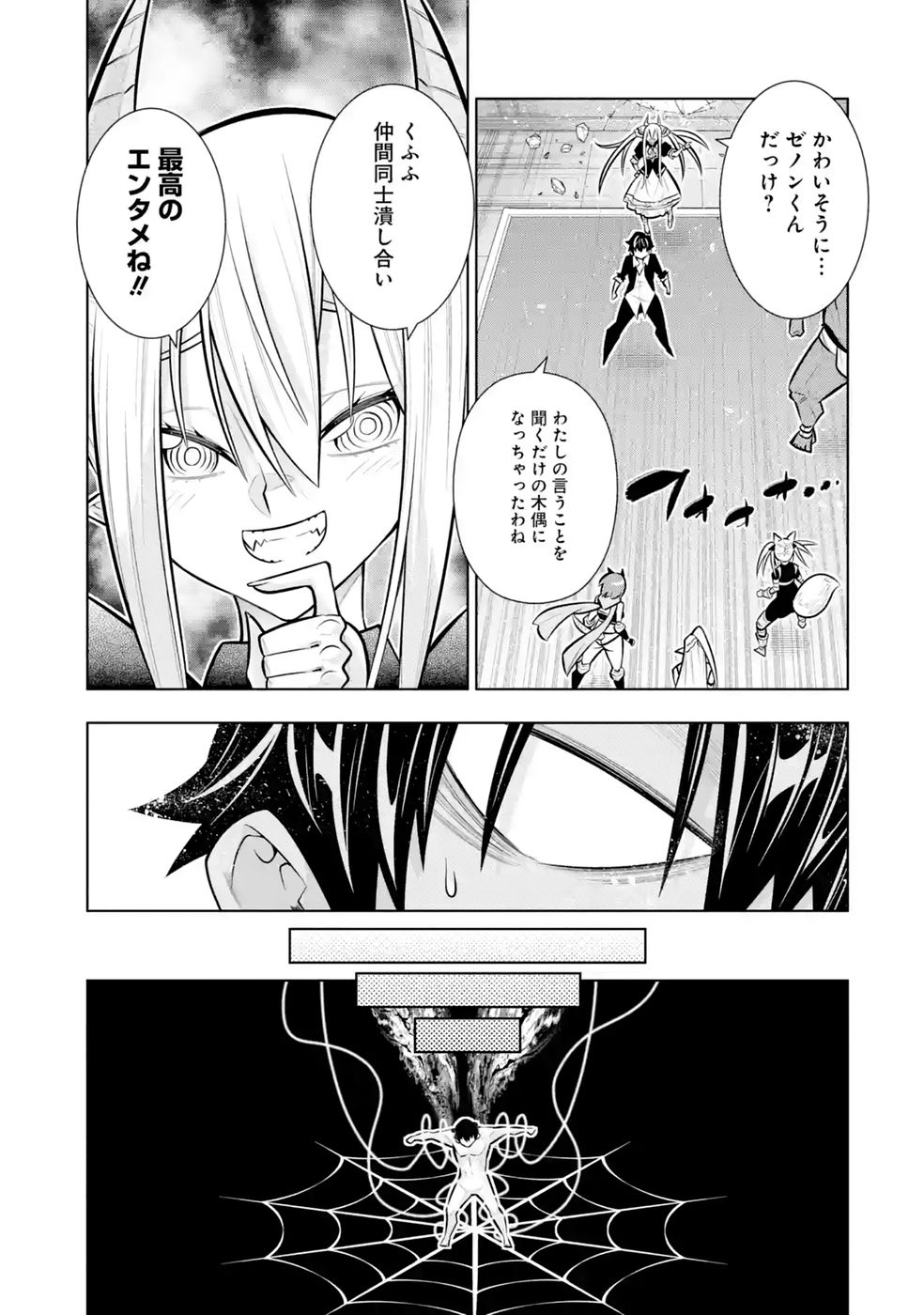 Mannen F-Rank Tsuuyaku Skill Mochi Teihen Boukensha Chapter 11 15ページ