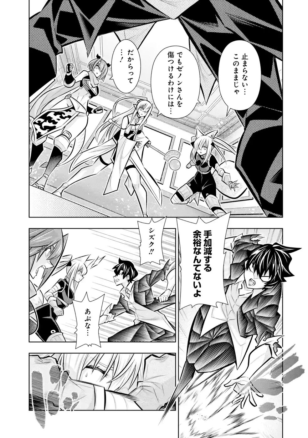 Mannen F-Rank Tsuuyaku Skill Mochi Teihen Boukensha Chapter 11 17ページ