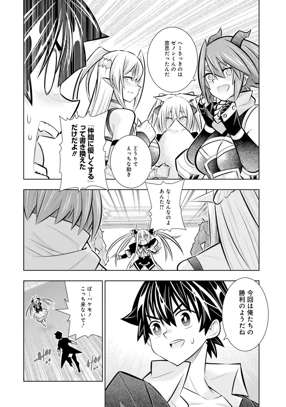 Mannen F-Rank Tsuuyaku Skill Mochi Teihen Boukensha Chapter 11 20ページ