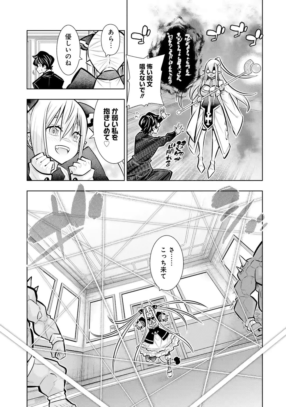 Mannen F-Rank Tsuuyaku Skill Mochi Teihen Boukensha Chapter 11 3ページ