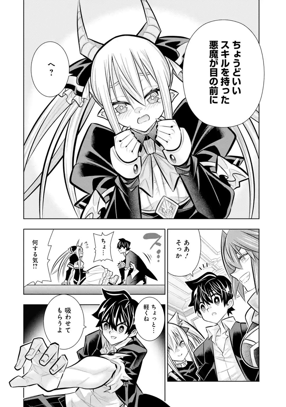 Mannen F-Rank Tsuuyaku Skill Mochi Teihen Boukensha Chapter 11 22ページ