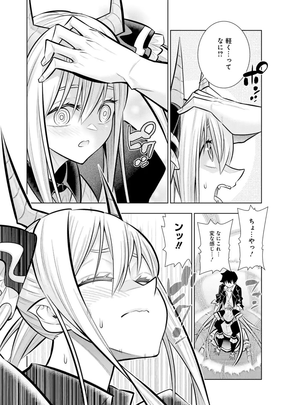 Mannen F-Rank Tsuuyaku Skill Mochi Teihen Boukensha Chapter 11 23ページ