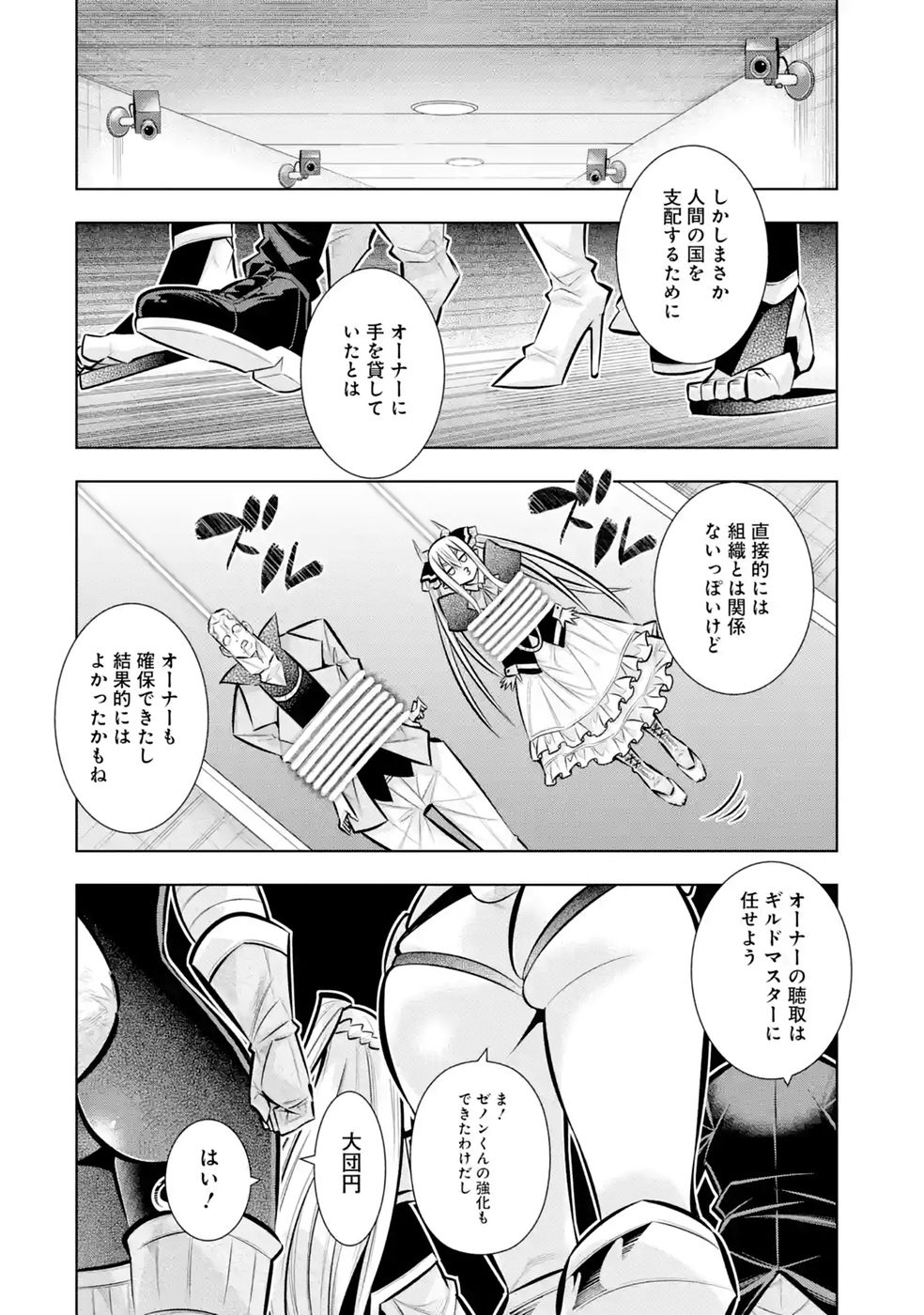 Mannen F-Rank Tsuuyaku Skill Mochi Teihen Boukensha Chapter 11 26ページ