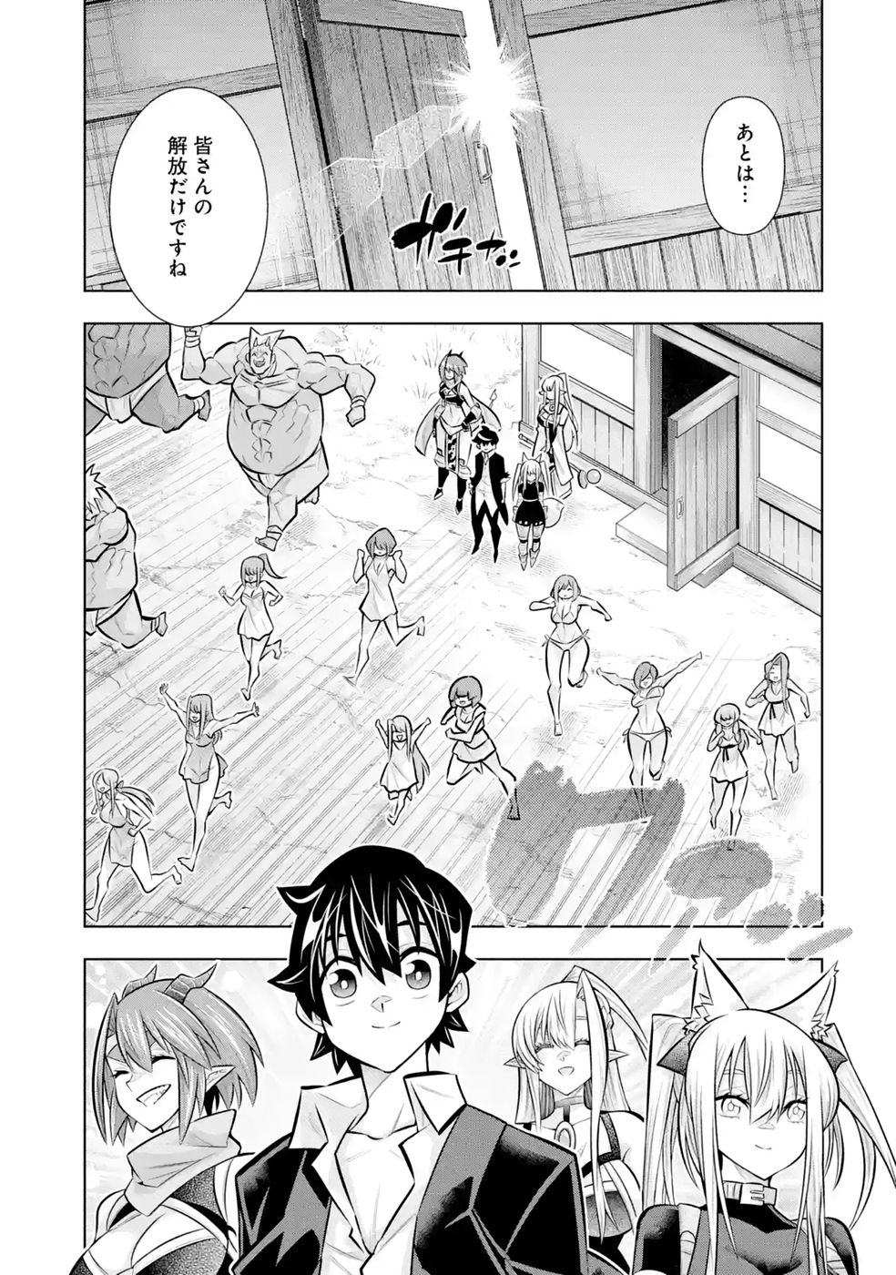 Mannen F-Rank Tsuuyaku Skill Mochi Teihen Boukensha Chapter 11 27ページ