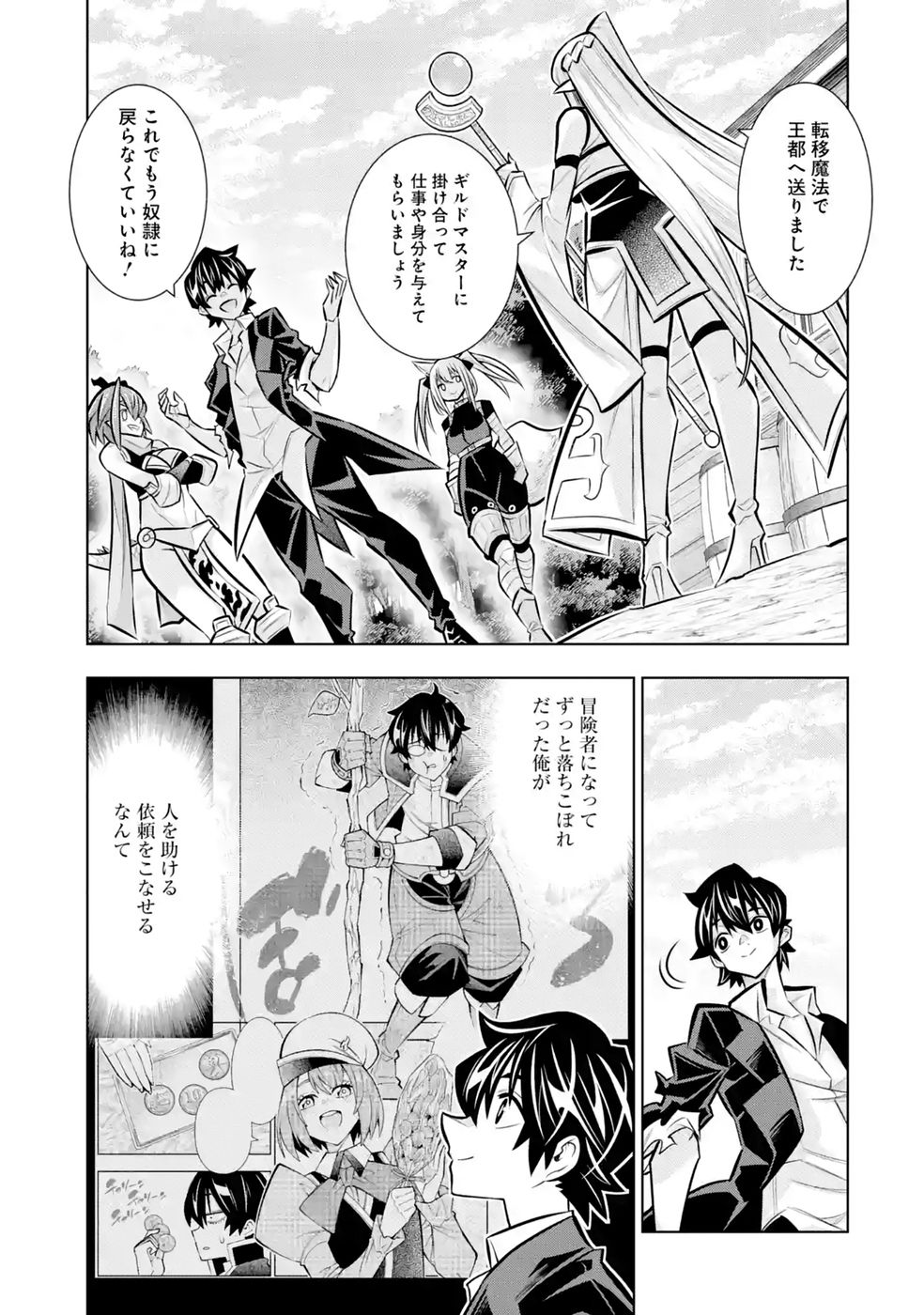 Mannen F-Rank Tsuuyaku Skill Mochi Teihen Boukensha Chapter 11 29ページ