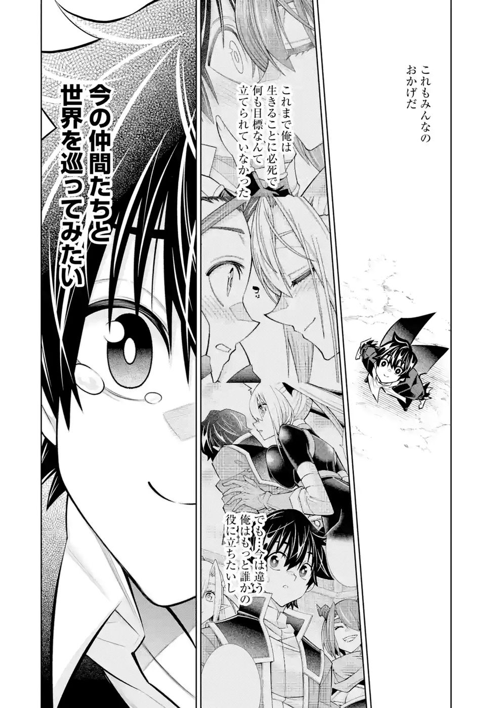 Mannen F-Rank Tsuuyaku Skill Mochi Teihen Boukensha Chapter 11 30ページ