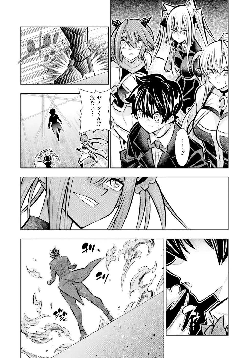 Mannen F-Rank Tsuuyaku Skill Mochi Teihen Boukensha Chapter 11 4ページ