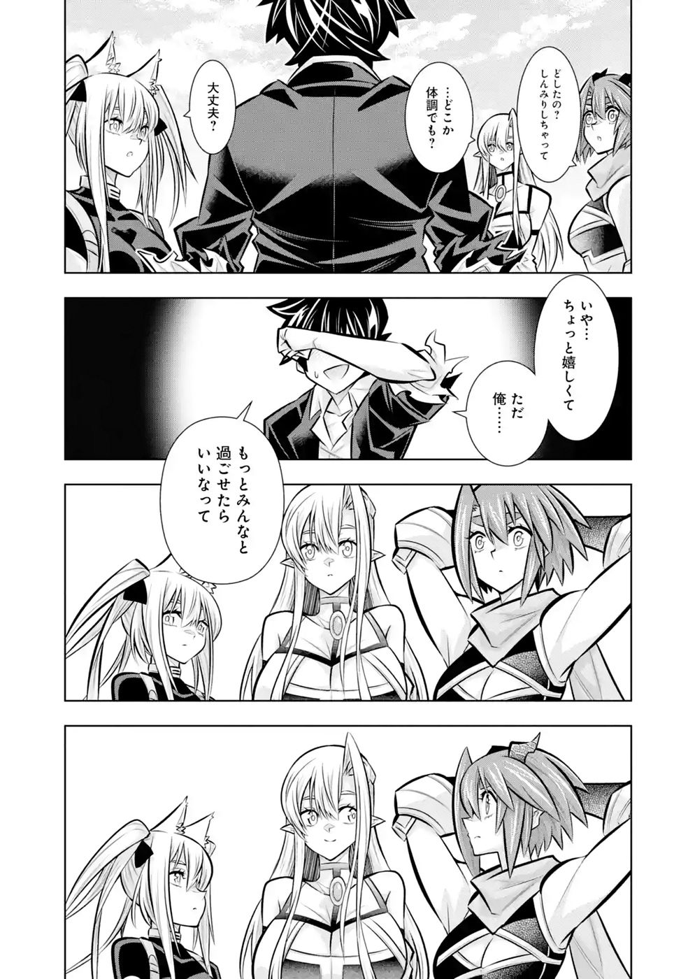 Mannen F-Rank Tsuuyaku Skill Mochi Teihen Boukensha Chapter 11 31ページ
