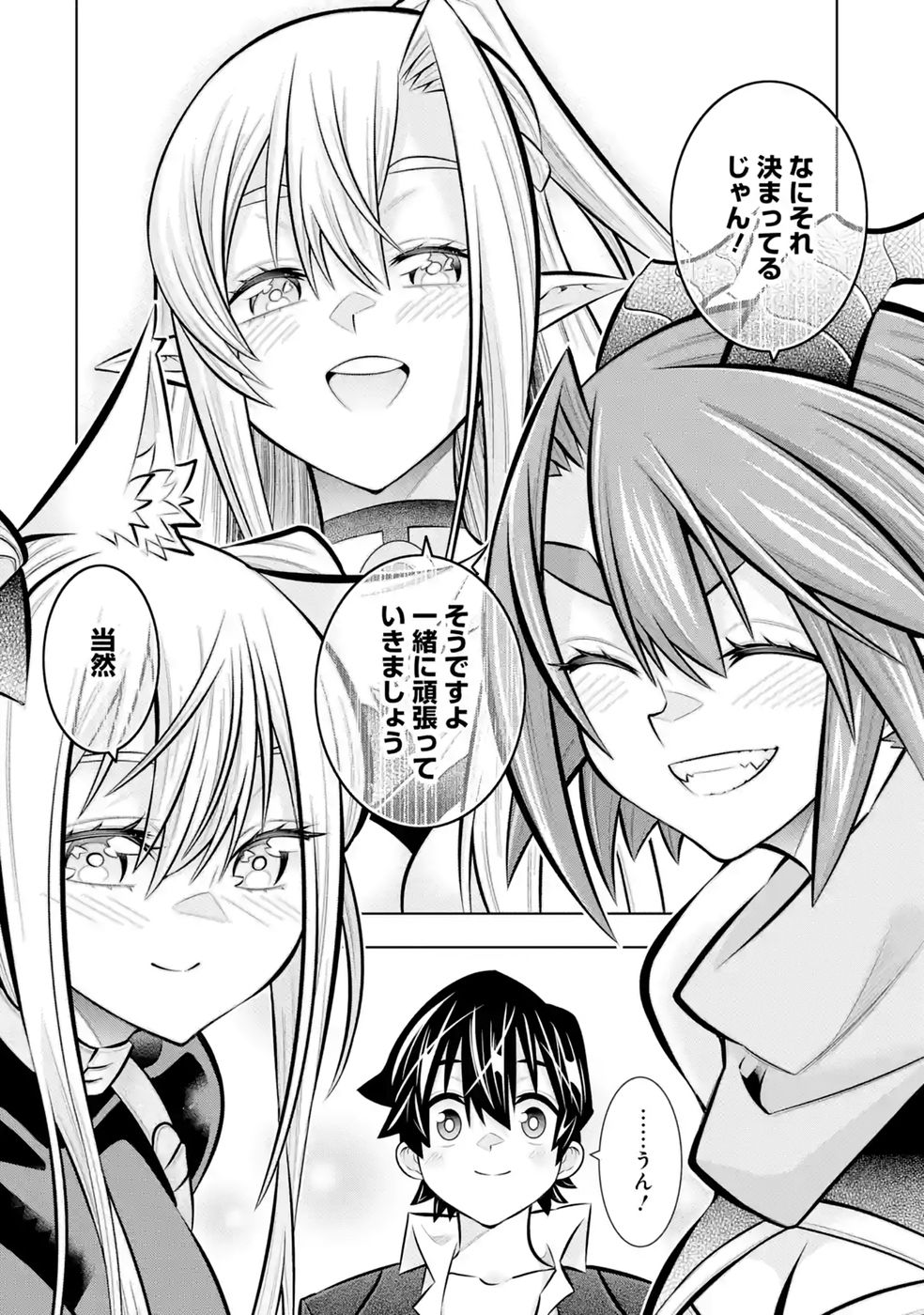 Mannen F-Rank Tsuuyaku Skill Mochi Teihen Boukensha Chapter 11 32ページ